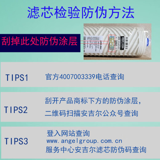 安吉尔安吉尔净水器滤芯A4/A6/J2605-ROB8/J2305/J1105/J1205/J2577全套 新A4/V1/J2605-ROB8原装全套
