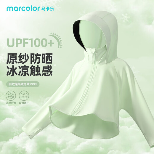 MARCOLOR children's clothing children's sun protection clothing summer 2025 new style solid color vanilla green 130