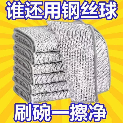 Strong metal wire dishcloth kitchen rag cleaning cloth 10 pieces