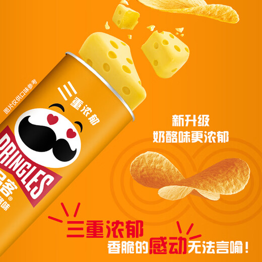 品客（Pringles）桶装薯片罐装马铃薯片浓香奶酪味110g休闲零食膨化食品