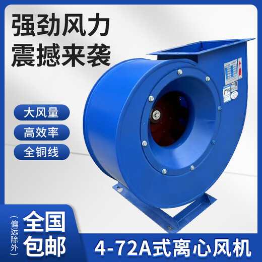 语森忆定制九洲普惠4-72离心风机工业喷漆废气除尘管道防爆变频高压风机 5A 11kW 2900转 13821风量 全压