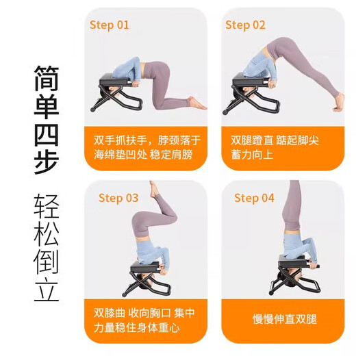 
Yuhao inverted stand stool inverted artifact Wang Ou same style yoga auxiliary inverted stand machine home multi-function inverted chair fitness equipment double armrest folding style-black