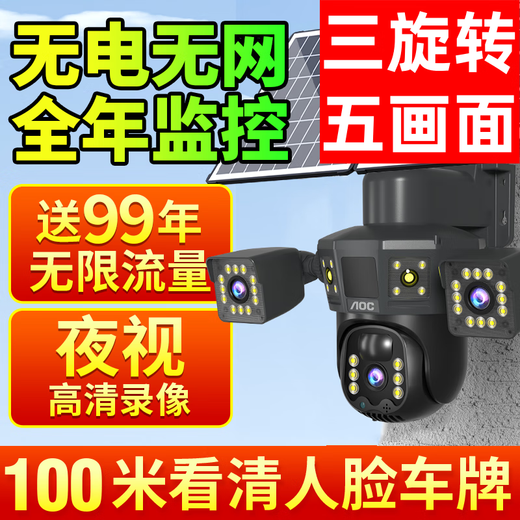 Свободный трафик безжизненный трафик 4G Solar Camera Solar Camera Bree Bless, без мощности, без плагина 360 градусов, без мертвого угла, полноцветного мобильного мобильного телефона удаленного сверхвысокого монитора определения для дома Использование AI Интеллектуальное трехкратное пять экранов [широкоугольный экстремальный качество изображения] 99-летняя двойная плата трафика двойной трафик Двойной трафик.