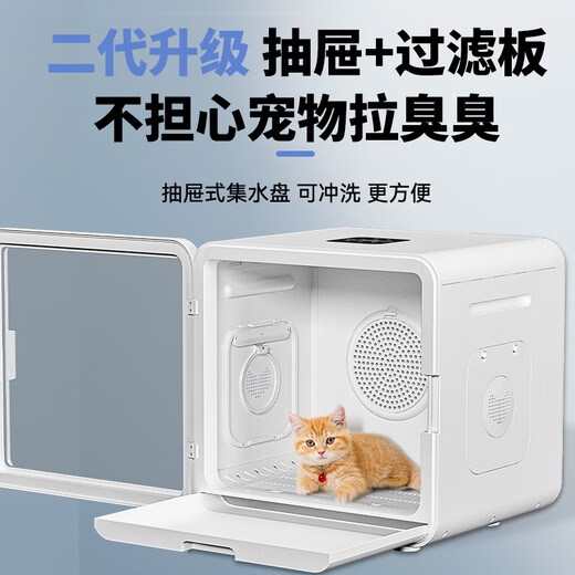 Bikabee Pet Smart Dryer Cat Fully Automatic Dog Drying Box Quiet Dog Household Cat Hair Bag Hair Dryer H8 Max (Dual Motor) Standard Version 78L 11D Circulating Air + Third Generation Upgrade