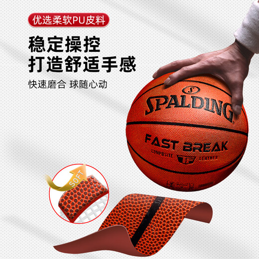斯伯丁（SPALDING）篮球7号比赛专用学生室外5号成人PU男生日礼物 女生马卡龙76-897Y【送全套】 七号篮球(标准球)