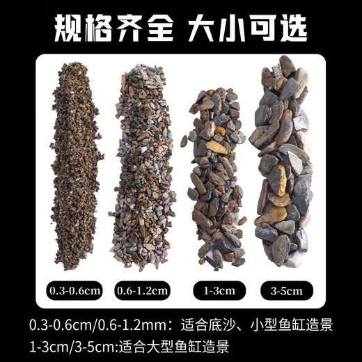 Natural original ecological stream stone bottom sand fish tank special filter paving ornaments volcanic stone landscaping main stone pebbles 20Jin Jin is equal to 0.5kg packed natural stream stone (1-3cm)