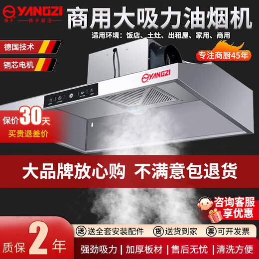 扬子油烟机餐饮厨房饭店大吸力抽油烟机不锈钢商用小尺寸强力吸油机排烟罩简易小型大功率排油烟机环保 【80x60x45cm·单风机·880】 【不包安装】