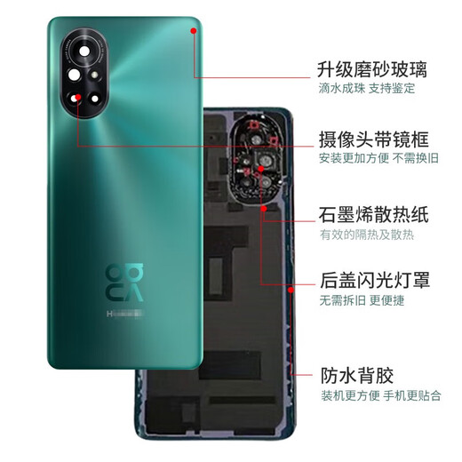 Huawei подходит для huawei nova8 задних шерстяных батареи.