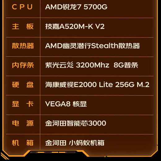 Gigabyte AMD Ryzen 5600GT/5700G/3200G/8700G learning office host computer desktop computer assembly desktop office computer host DIY complete machine configuration two 5700G/8G/256G