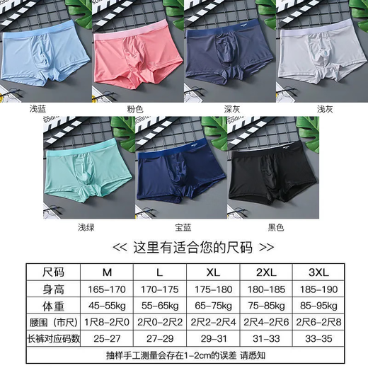 Nanjiren Men's Underwear Men's Men's Ice Silk Boxer Shorts 5A Pantalon de boxeur nu mince de grande taille sans trace (ajusté) 9902 Ice Silk 5a interne entrejambe 4 bandes l