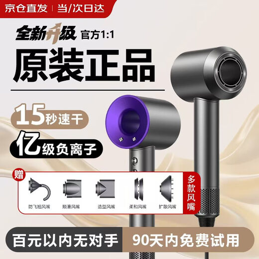 Mrs. Jayden's True National 3C Certification Leafless High Speed Hair Dryer Home Silent Negative Ion High Power Non-Hurting Hair Dryer Huaqiang North Electric Hair Dryer Home For Men and Women Bright Purple Top with Five Air Nozzles + 1.8 Meter Wire Gift Box Constant Temperature Hair Care丨TOP List丨Extra Long Warranty Only Replacement Not Repair