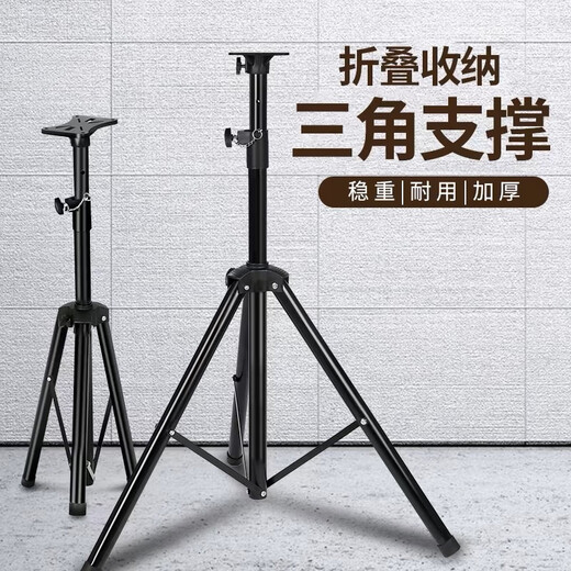 音响支架音箱架脚架功放机托盘三角架加厚金属专业三脚架落地架 黑色1.2m磨砂加厚款60-120厘米