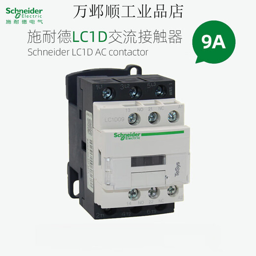 Schneider contactor 220V Schneider LC1D09M7C AC 110V three-phase 380V elevator 110VA LC1D09M7C 9A AC 220V