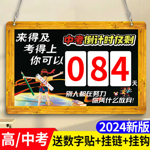 Quanpinwu Xiaomi Color College-Aufnahmeprüfungskarte 2025 Wandmontierte jährliche Erinnerungskarte Inspirierende High School-Aufnahmeprüfung Reminderkarte 100 Tage Entfernung vom Prüfungskalender Spot Stock Ausgabe von 1047*60