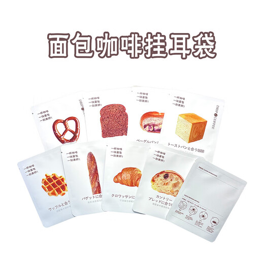 XJ Chaosihui creative ear-hanging coffee bag three-side sealing bag PVC transparent box hand-brewed coffee powder filter bag outsourcing 9 body patterns mixed with 50 pieces - no filter bag