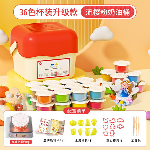 梦启点（DREAM START）超轻粘土36色蘑菇桶 幼儿园安全手工橡皮彩泥儿童黏土圣诞礼物