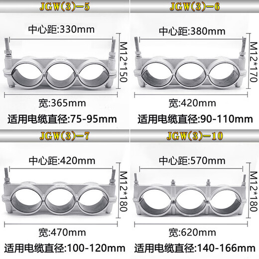 MPPMCK定制一字三芯铝合金高压固定夹具JGW3-13567卡扣线夹卡箍抱箍 JGW(3)-10 电缆外径(140-166)