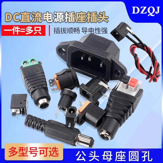 DC power socket 002 connector 3.5*1.3MM plug 005 male 022B female 5.5*2.1/2.5 solder-free BNC male/green terminal (5 pieces)