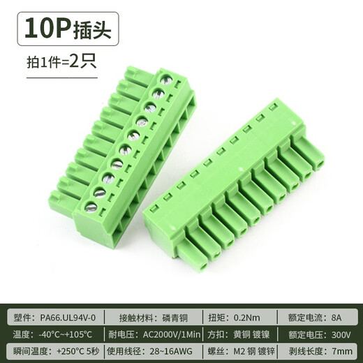 KF2EDG 3.81mm plug-in pcb terminal block bent straight pin + socket 2p3P4P5P6P7P10P12P 10P plug (2 pieces)