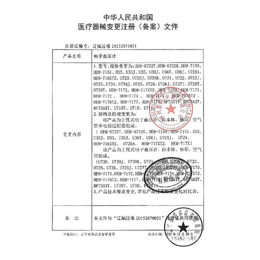 欧姆龙电子血压计上臂式医用级高精准智能加压血压测量仪U724J 【升级大屏】U724J+臂带+电池