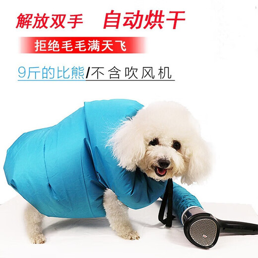 Tapaying Drying Bag Pet Dog Golden Retriever Bathing Medium and Large Dog Household Fully Automatic Hair Blow Drying Box Artifact Universal M Suitable for Weight 12-35 Jin Jin equals 0.5 kg Cats and Dogs Length 35-51