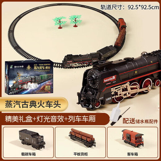 Yunya Super großer Hochgeschwindigkeitsbahnen Trägheitsbahn Emu Model Fuxing Kinder Hochgeschwindigkeit Harmony Train Boy Spielzeug 48-teiliger Set Wasserspray Retro Dampfzug