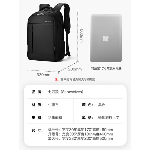 Sieben Wölfe Septwolves Sieben Wolves -Rucksack -Rucksack für Männer 2024 Neues Kapazitäts -Geschäfts -Travel -Computertasche School Bag Standardmodell - Dreischichtiger Lagerhaus