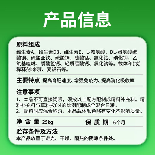 Yingmeier Yingmeier lamb premix pulled lamb precise opening material skeleton special fattening weight gain weaning sheep growing sheep lamb premix 20kg*3 bags 95 per bag