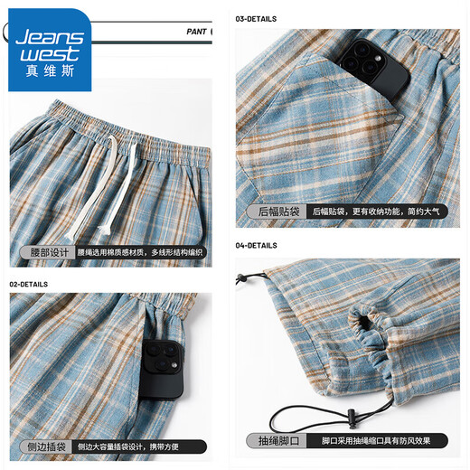 真维斯（Jeanswest）王一博代言裤子男夏季新款宽松直筒潮格子阔腿裤休闲裤男裤MYY MYK25-9887红白格 M