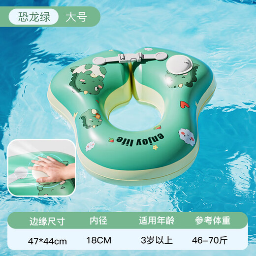 何健弓儿童游泳圈按压充气腋下圈宝宝救生圈婴儿趴圈加厚防侧翻洗澡泳圈 恐龙绿【适用3岁以上】 【一体按压充气腋下圈】