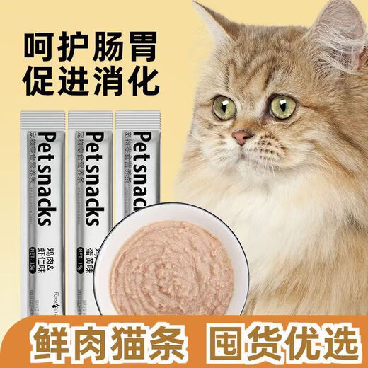 Forest Squirrel Cat Strips Cat Snacks Wonderful Fresh Wet Food Pack Nutrient Staple Food Strips Paste for Adult Cats and Young Cats Good Reputation Quality Pet Cat Strips Three Flavor Mix 120 Count Hot Selling Recommendations