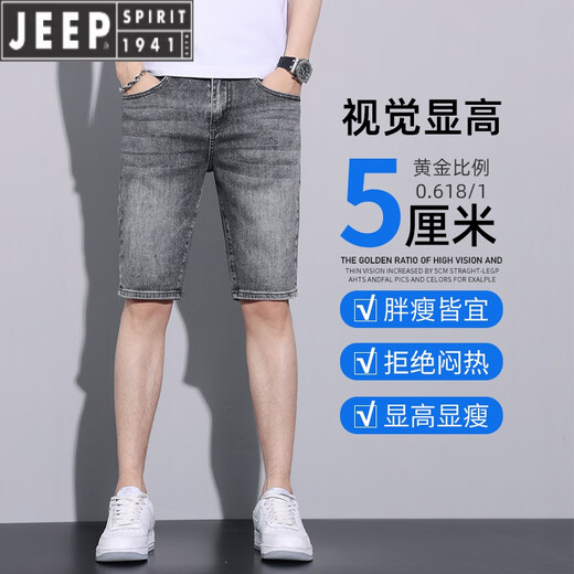 JEEP SPIRIT五分牛仔短裤男夏季宽松直筒弹力外穿休闲中裤2025新款男士5分裤 867-1黑灰 32 二尺五