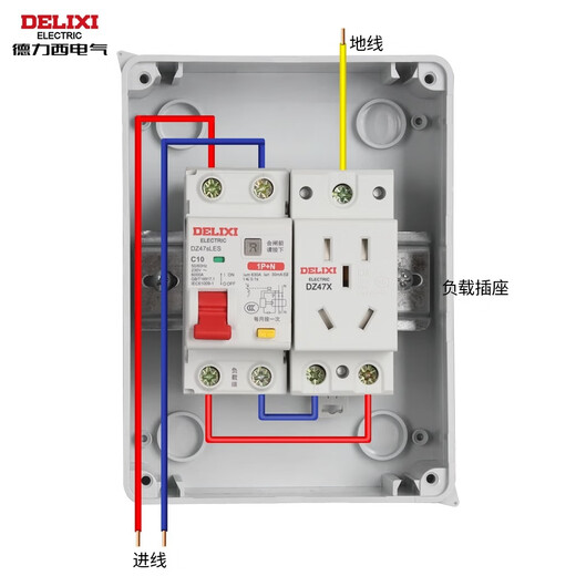 Delixi electrical air switch waterproof box outdoor lockable socket box box charging pile leakage protector distribution box 5-circuit switch box (empty box) (non-Delixi)