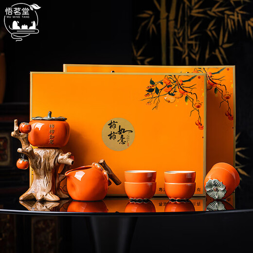 Wu Ming Tang Persimmon Ruyi Kung Fu Tea Set Gift Box Persimmon Lazy Tea Maker Holiday Gift Housewarming Accompanying Gift