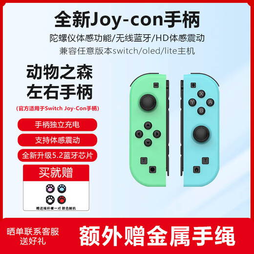 Storm Demon Dragon is suitable for switch controller, joy-con game, HD somatosensory game vibration, ns wireless Bluetooth split handle, supports fitness ring, Hall rocker, dual motors, Animal Forest theme, free hand rope with orders, somatosensory vibration, one-button wake-up