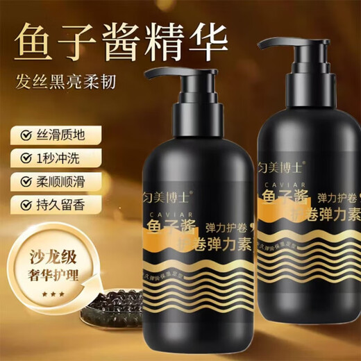 Dr. Yunmei Caviar Elastic Women's Curly Hair Moisturizing Protector Anti-frizz Fluffy Perm Care Essential Oil Long-lasting Styling and Shining 2 Bottles Curl Protector Moisturizing