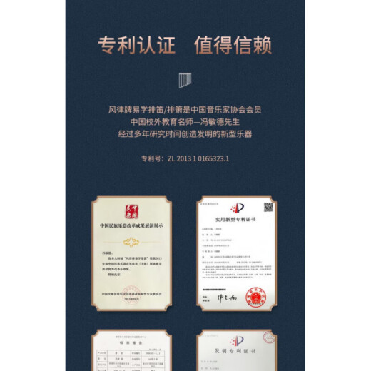 风律排箫16管18管滑动排笛小学生初学校教学刻字排笛儿童易学乐器c调 【普及款】18管象牙白 【C调】排箫袋/教学书/音符架/音符贴