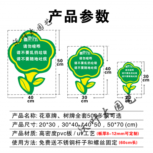 Civilized dog breeding sign waterproof lawn park greening flowers and grass reminder prohibiting dogs from urinating anywhere customized YQ-29 20x30cm