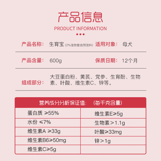 OIMG developmental fertility treasure for dogs, special nutritional premix for female dogs to promote estrus and ovulation, female dog fertility treasure, fertility treasure 2 barrels