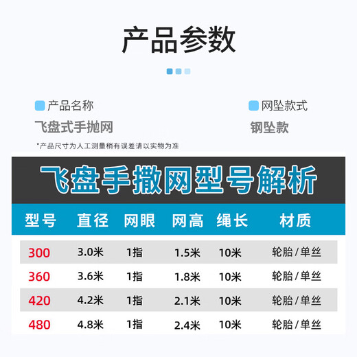 Fan Shengyu hand-thrown net, Frisbee-type fishing net, traditional easy-throw steel drop tire line, fishing gear, fishing disc-type spin net, hand-thrown tire line, 4.8 meters in diameter