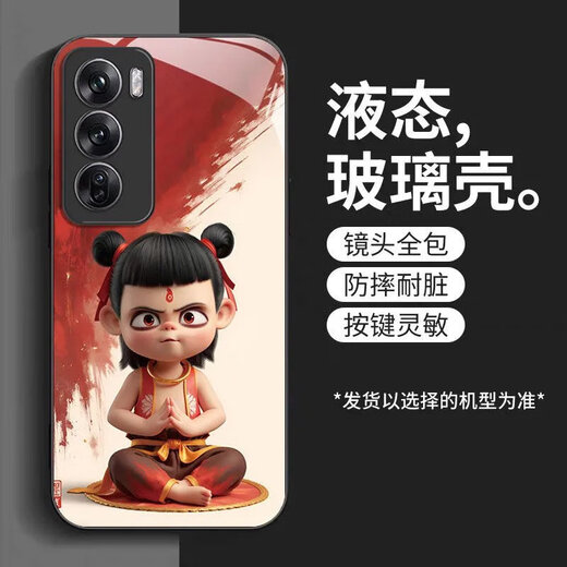 Jiantu Nezha Opporeno12 Case de teléfonos móviles Refriamiento Reno12Pro de alta calidad de altura de vidrio de vidrio sucio de alta calidad Opporeno12 [regular] Sy12178 Nezha