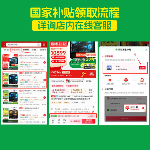 宁美国度【国家补贴20%】魂 i7 14700F/RTX4070S/32G/1T设计师电竞游戏台式电脑主机全套整机