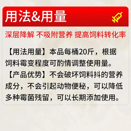 OIMG mold removal agent for pregnant livestock, cattle, sheep and sows, chicken, duck, poultry, corn feed, mold prevention and detoxification, can be used for veterinary purposes, mold removal agent in bulk 20Jin Jin is equal to 0.5kg (5 effects in one)