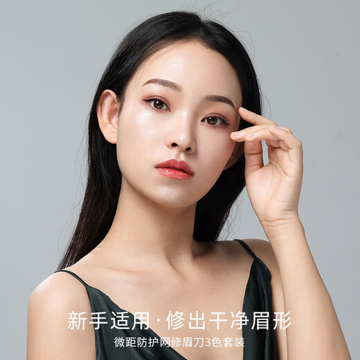 Miaoqian Folding Eyebrow Trimmer Blade, Safe, Anti-Scratch, Replacement, Female Beginner Set, Men's Beauty Salon Use, Three-Color Folding Eyebrow Trimmer + Eyelash Curler