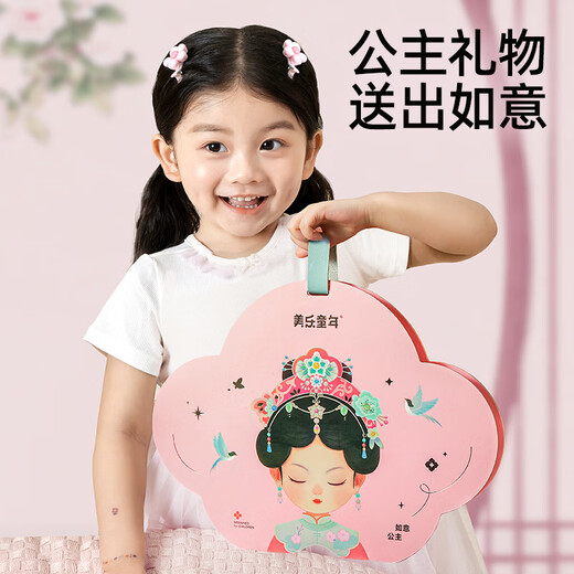 美乐童年公主化妆包5岁女孩玩具安静书6岁7岁8岁幼儿园小学生生日礼物
