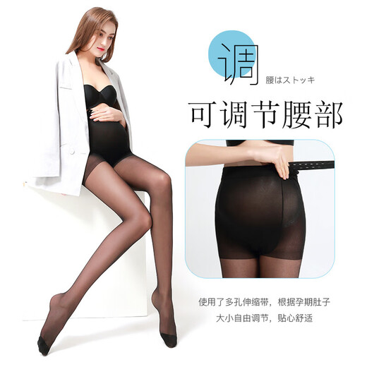 Langsha pregnant women stockings for women with belly support can adjustable spring and summer ultra-thin pantyhose flesh-colored socks for pregnancy