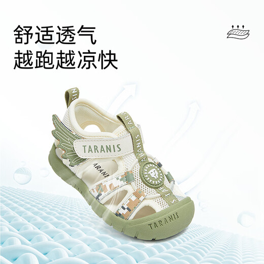 Tylanis children's shoes in summer new style for boys toddlers girls quick-drying breathable functional shoes for babies' shoes non-slip wading shoes white/green 25 inner length 16.0 suitable for foot length 15.3~15.7