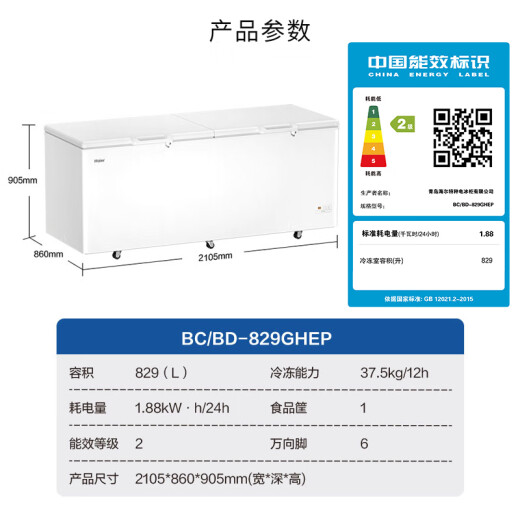海尔（Haier）冰柜商用大容量双开门  500升以上全冷冻-38度超低温速冻柜 卧式海鲜茶叶柜带门锁冷柜 829负长2.11米【电子控温】 829L