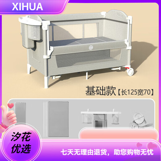 乐韵宝（leyunbaby）婴儿床拼接床多功能折叠婴儿床可移动宝宝床新生儿礼物哄娃 床垫+置物篮+固定带+出行袋