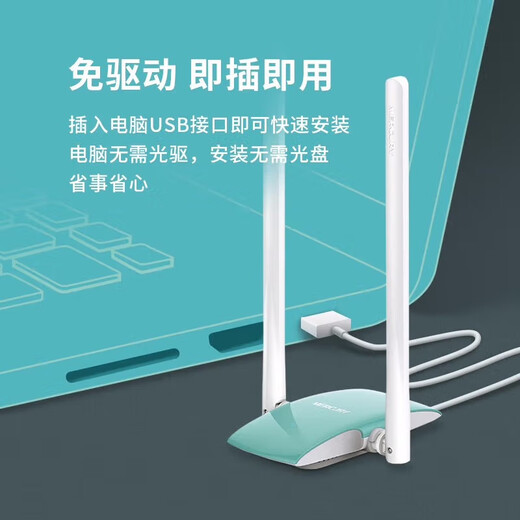 Mercury (MERCURY) USB wireless network card WiFi driver-free gain antenna Desktop assembly computer notebook external wireless wifi receiver portable wifi transmitter mini USB UD13H (driver-free version) 5G dual-band 1300M dual antenna driver-free installation can be used by plugging it into the computer mini body easy to carry